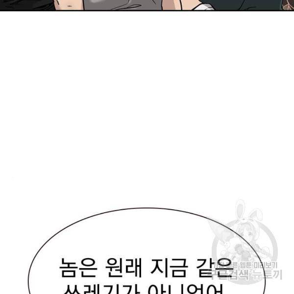 죽지 않으려면 54화 28