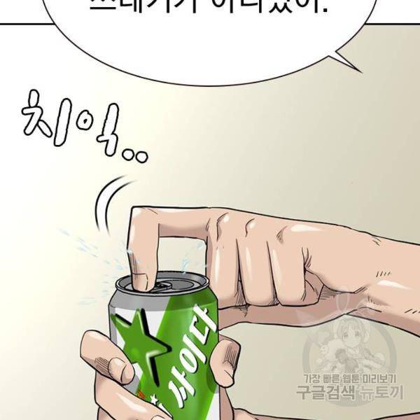 죽지 않으려면 54화 29