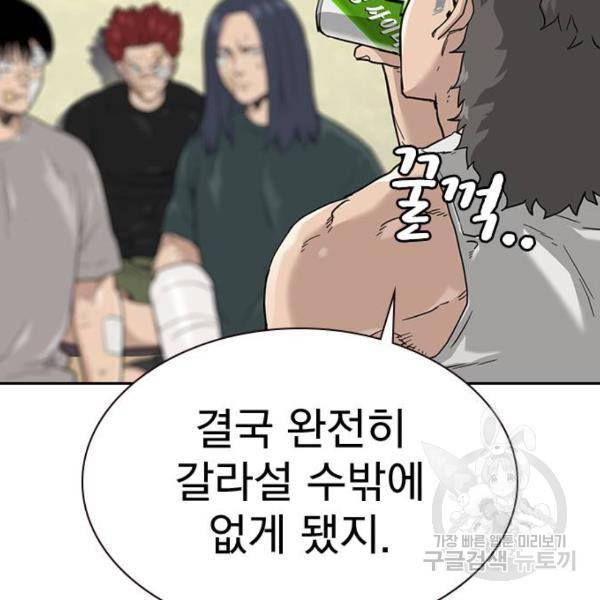 죽지 않으려면 54화 32