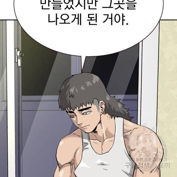 죽지 않으려면 54화 34