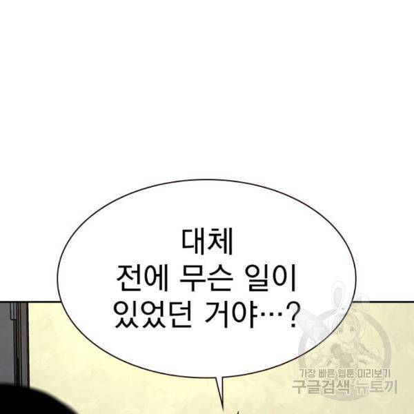 죽지 않으려면 54화 36