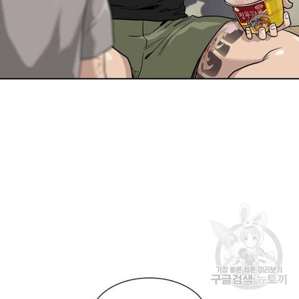 죽지 않으려면 54화 38