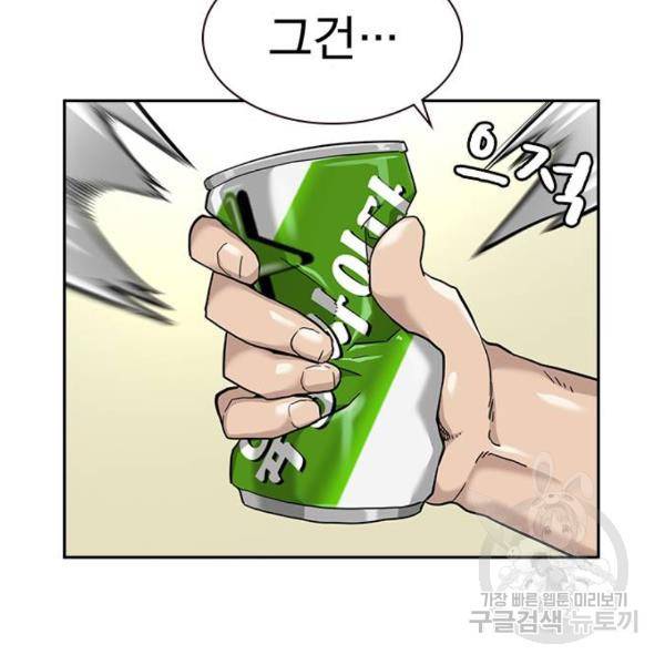 죽지 않으려면 54화 39
