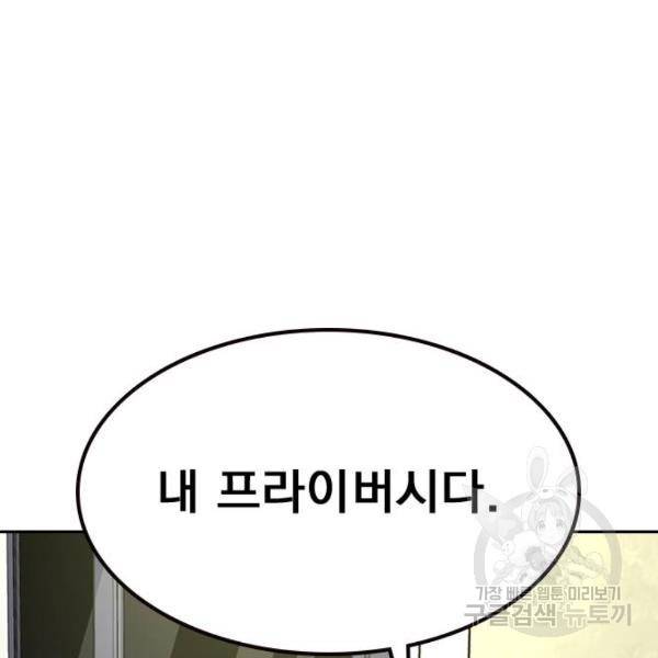 죽지 않으려면 54화 40