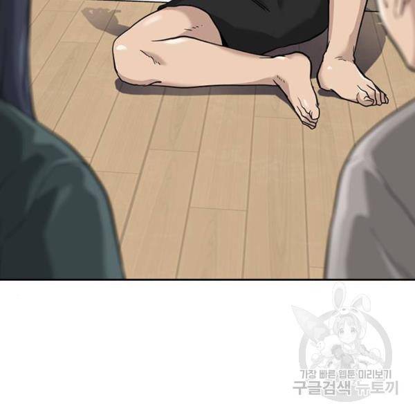 죽지 않으려면 54화 42
