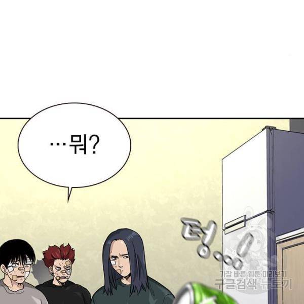 죽지 않으려면 54화 43