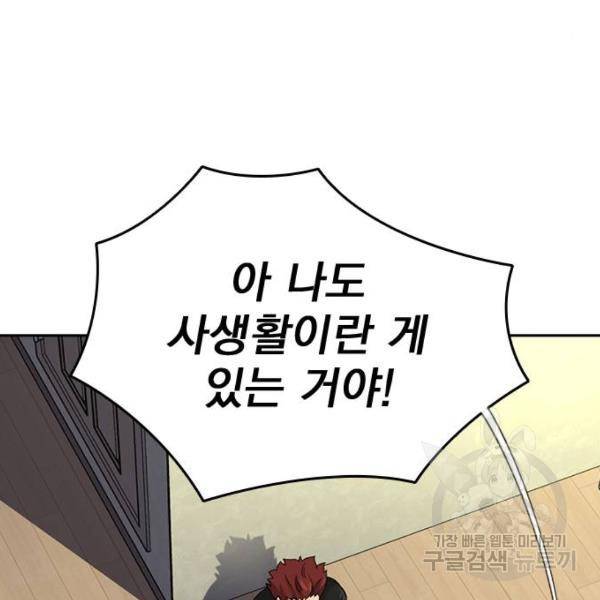 죽지 않으려면 54화 45