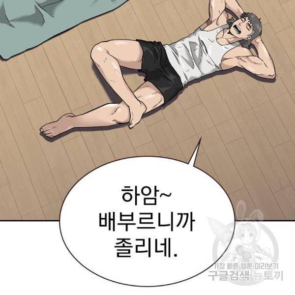 죽지 않으려면 54화 47