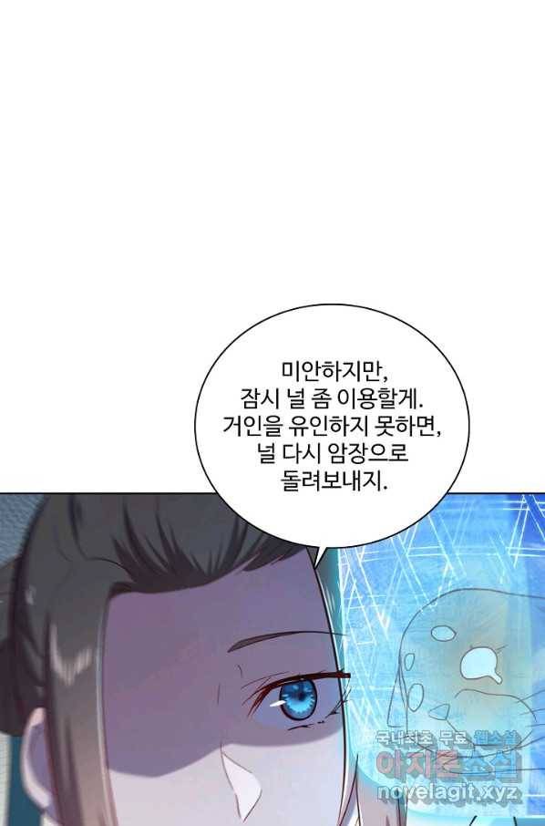 백련성신 647화 1