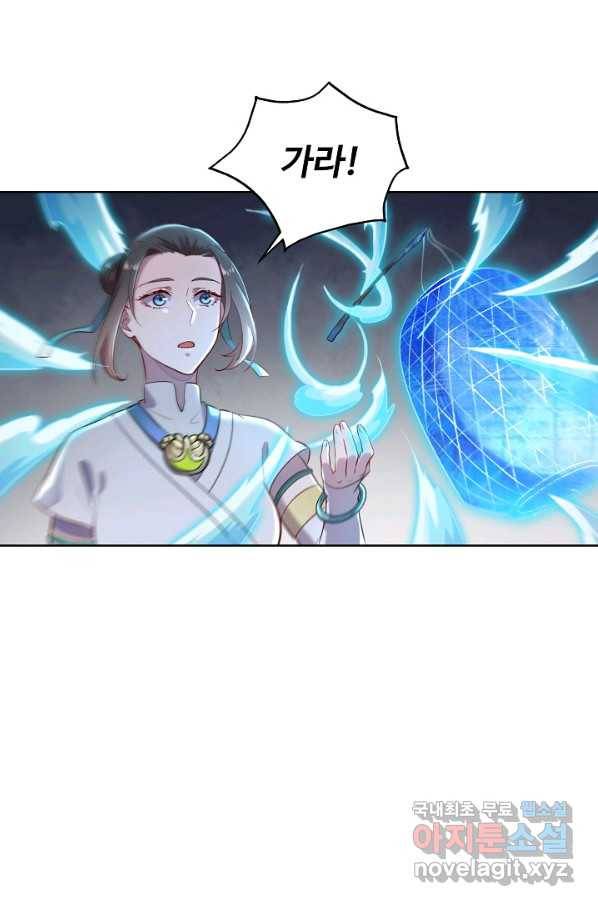 백련성신 647화 4