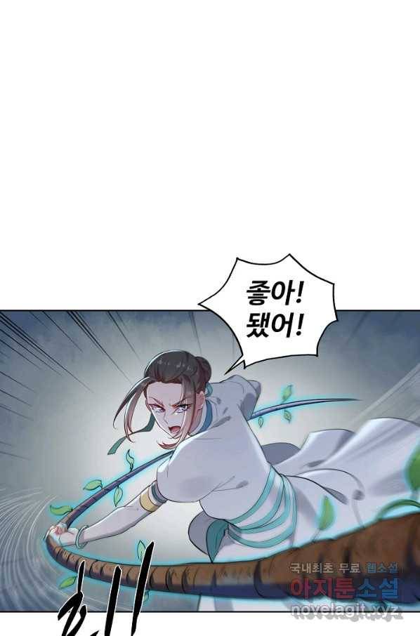 백련성신 647화 12