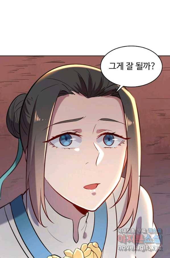 백련성신 647화 32