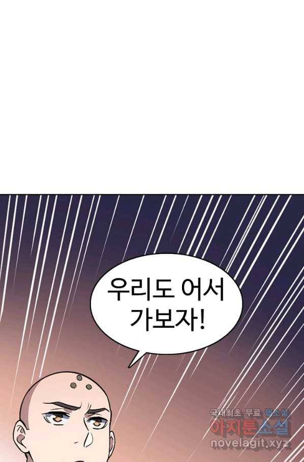 백련성신 647화 38