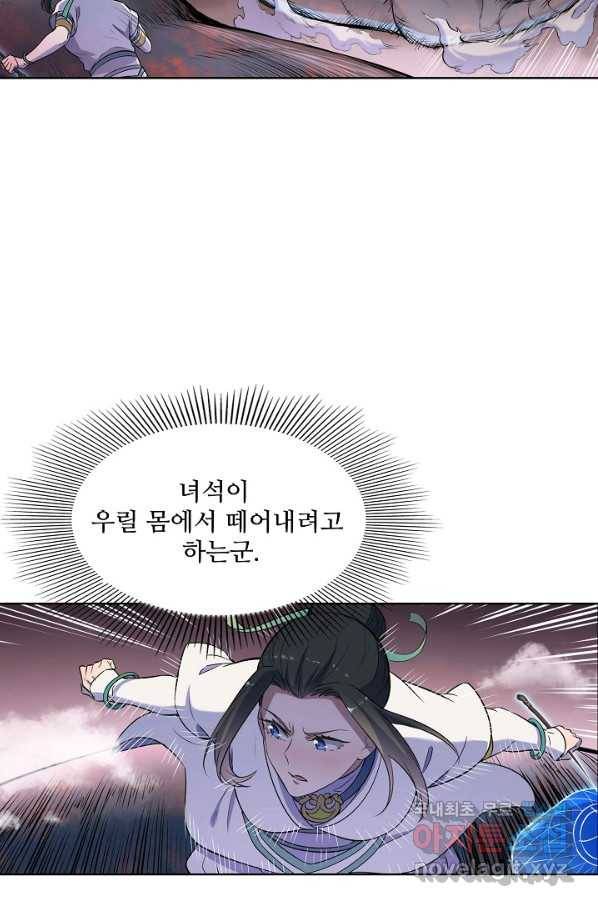 백련성신 647화 44