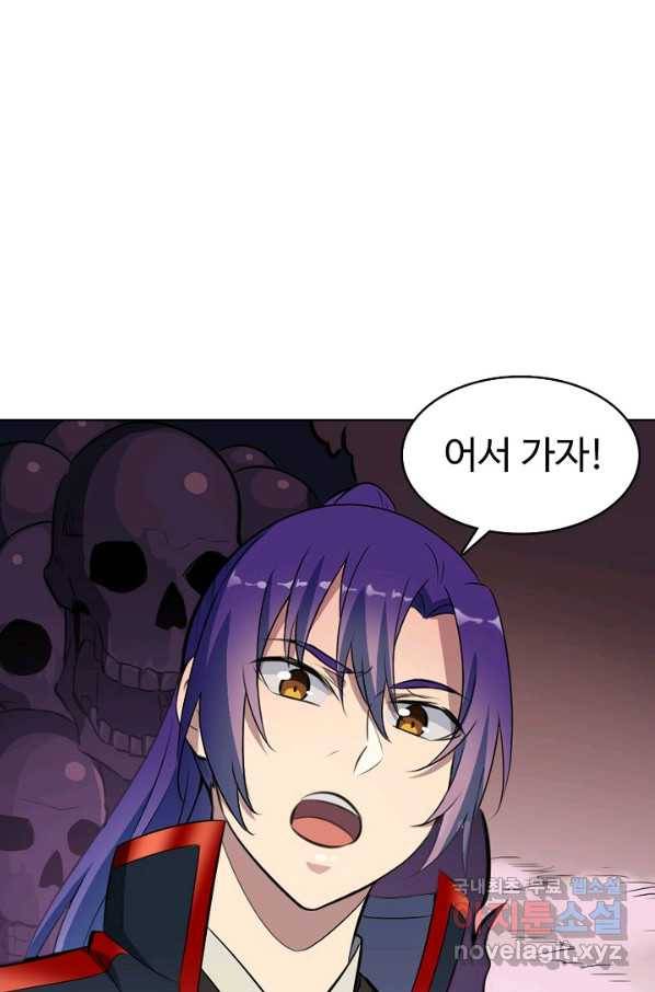 백련성신 647화 53