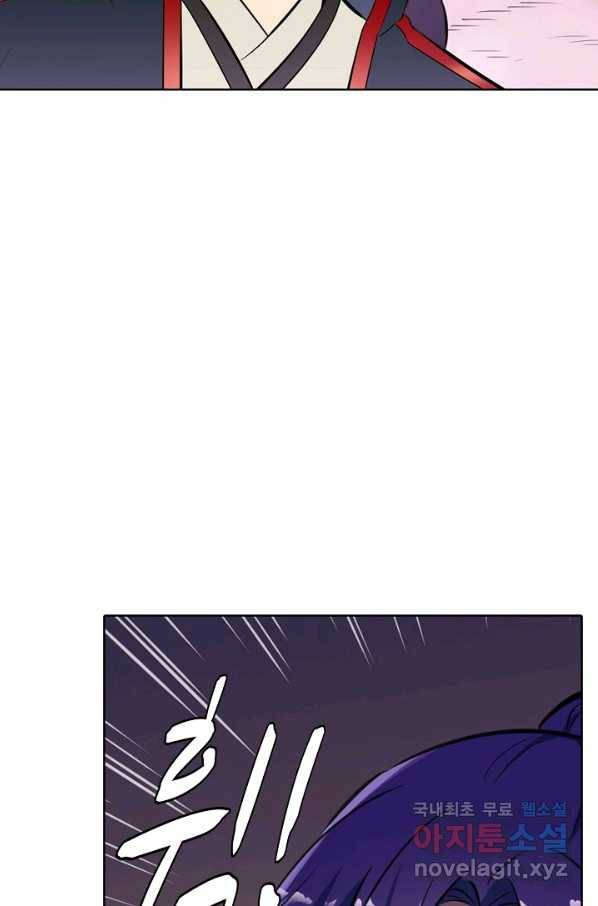 백련성신 647화 54