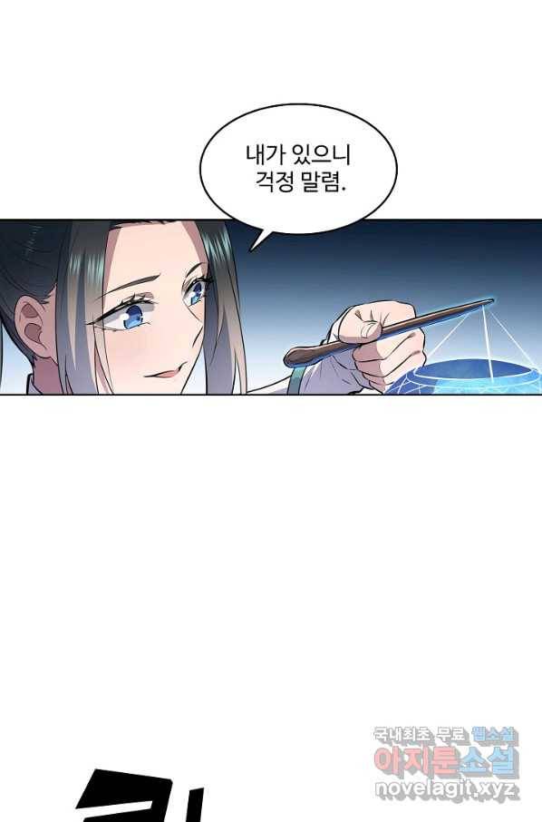 백련성신 647화 63