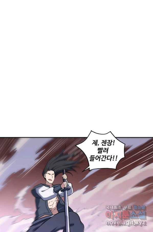 백련성신 647화 68