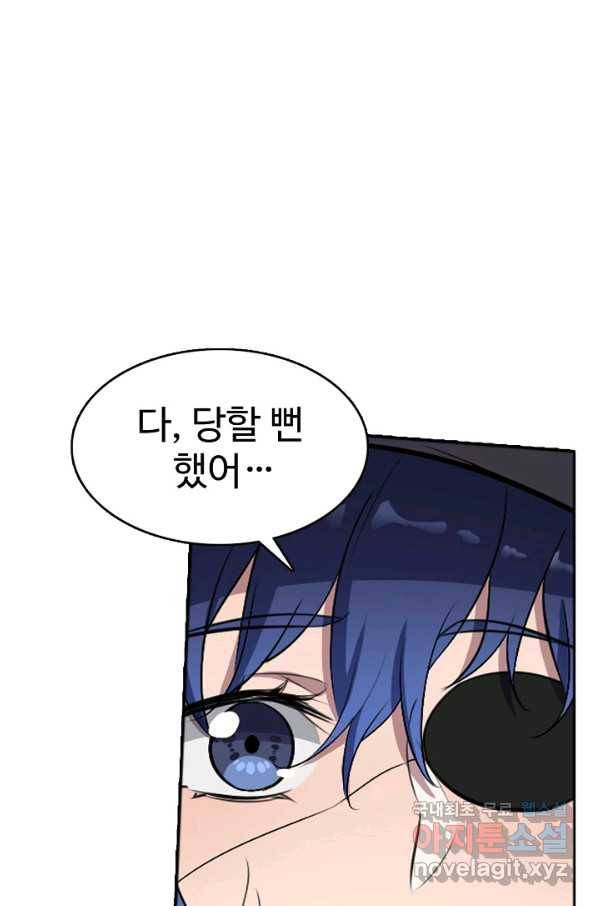 백련성신 647화 75