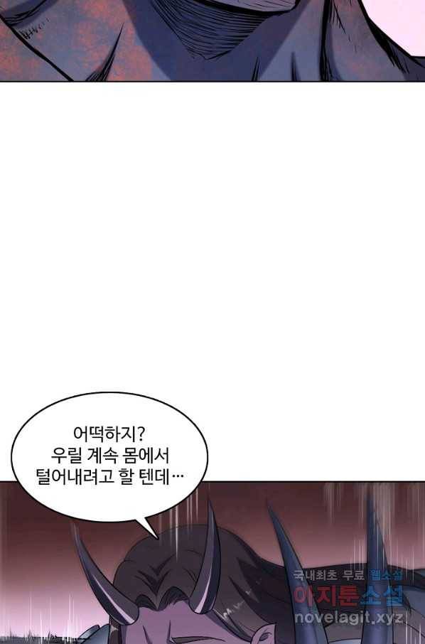 백련성신 647화 83