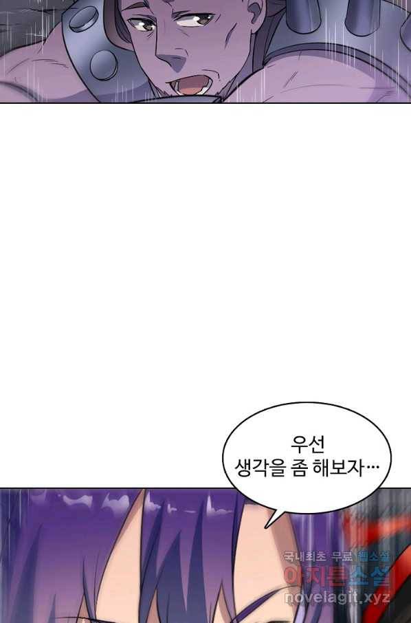 백련성신 647화 84