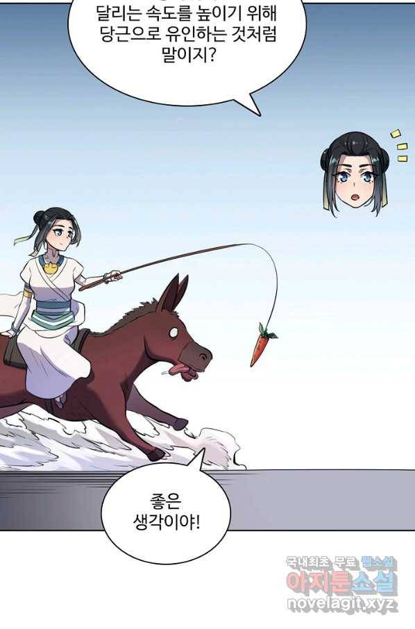 백련성신 647화 88