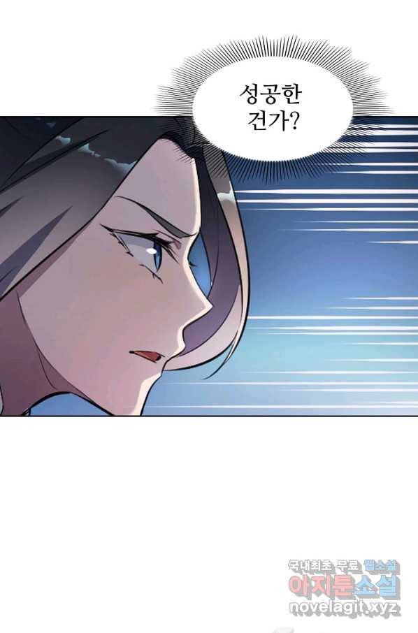 백련성신 647화 93