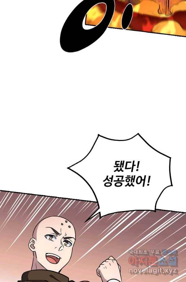 백련성신 647화 97