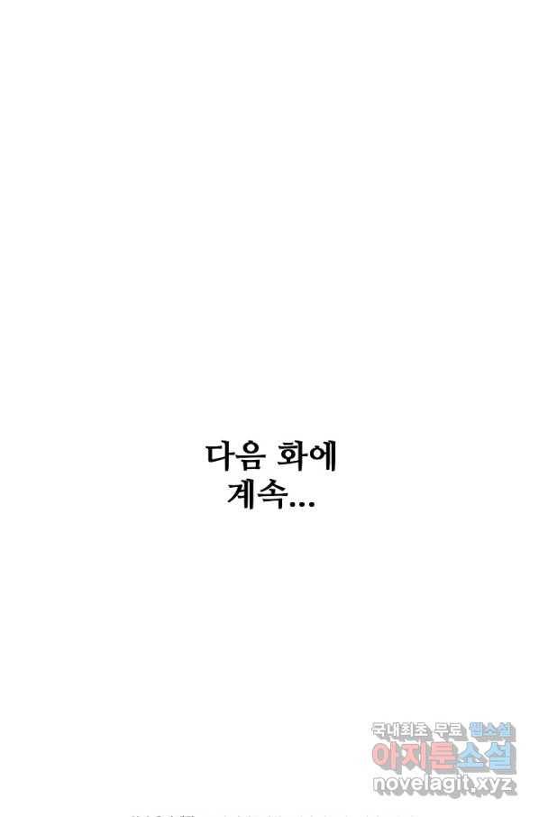 백련성신 647화 99