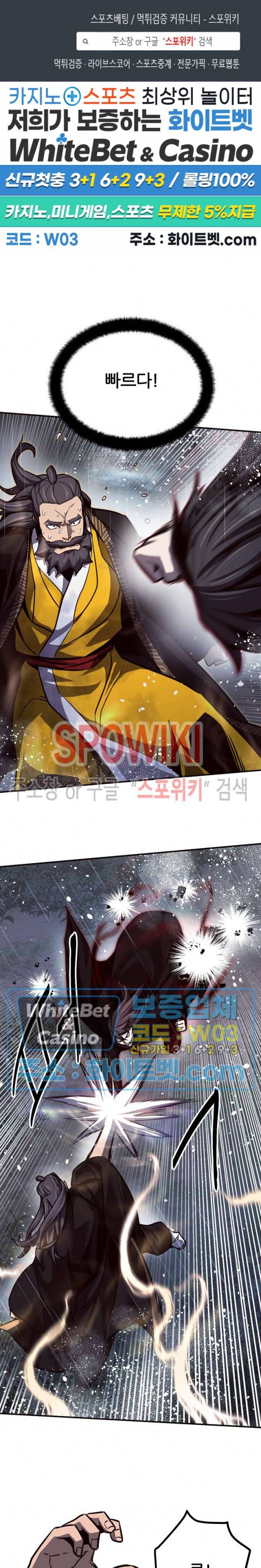 원수 53화 1
