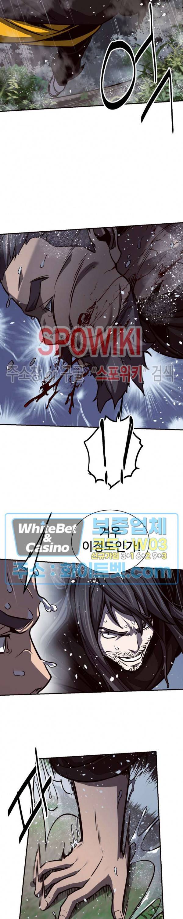 원수 53화 3