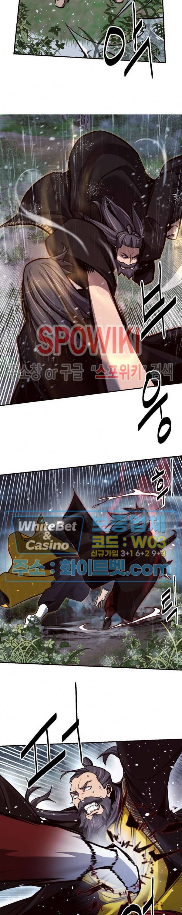 원수 53화 4