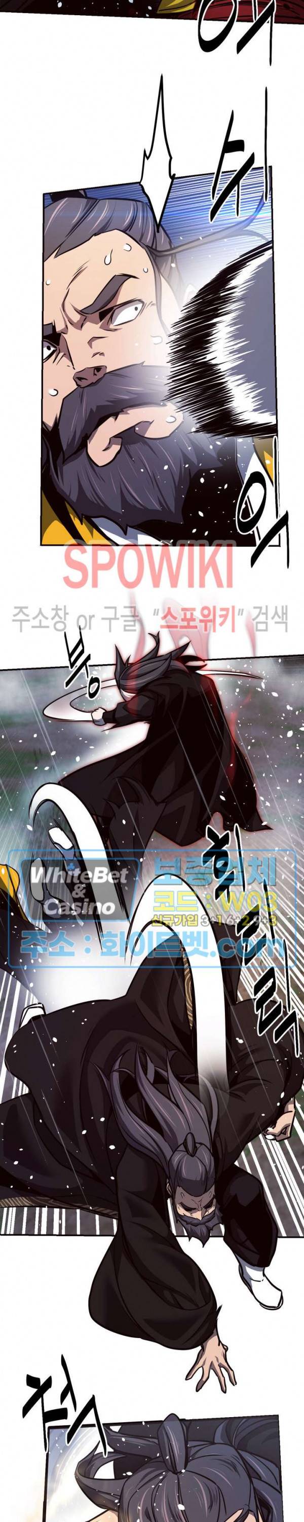 원수 53화 5