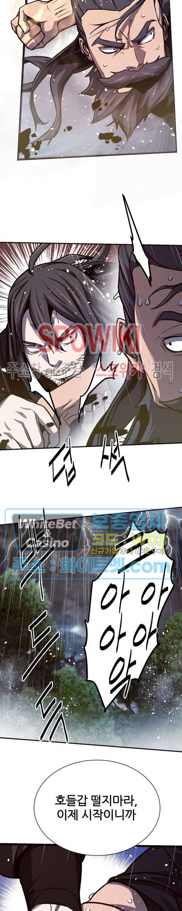 원수 53화 6