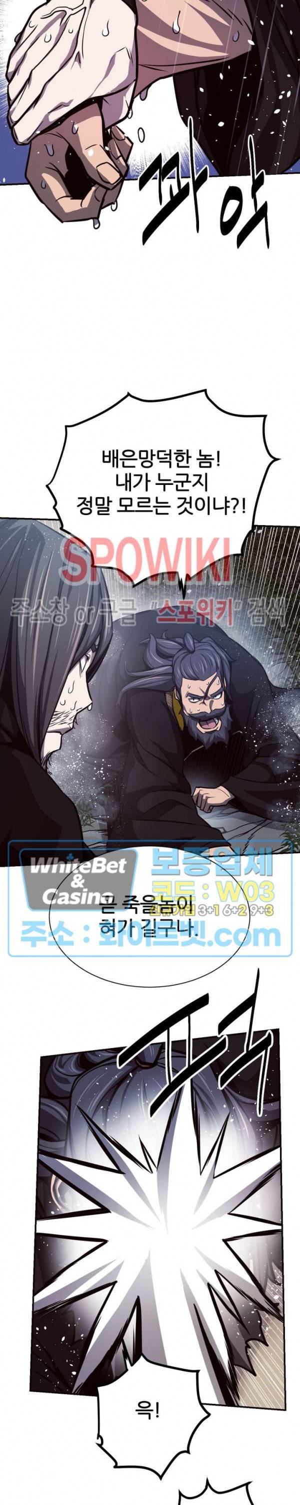 원수 53화 7