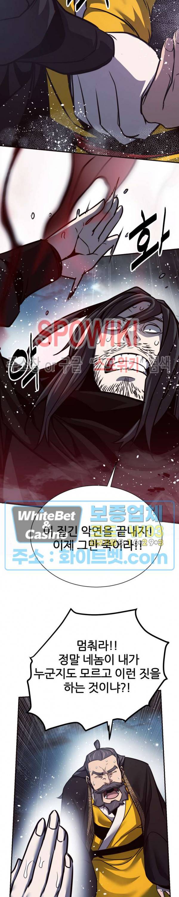 원수 53화 9