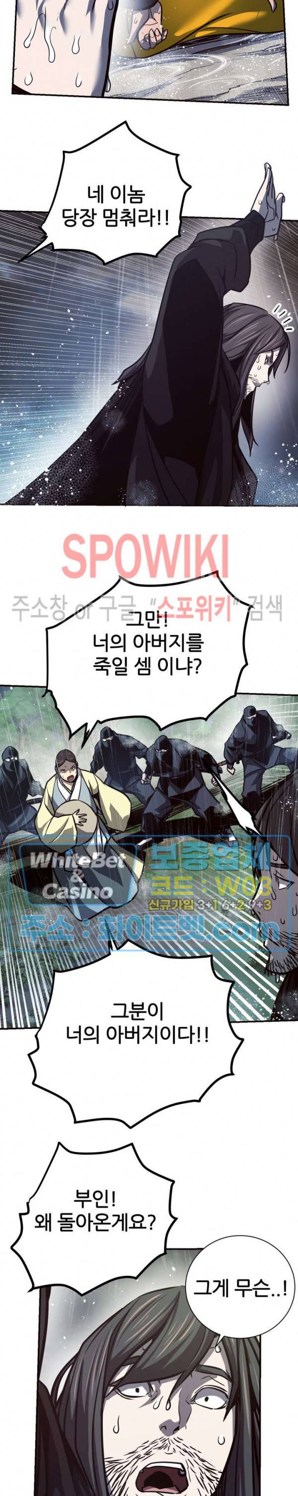 원수 53화 10