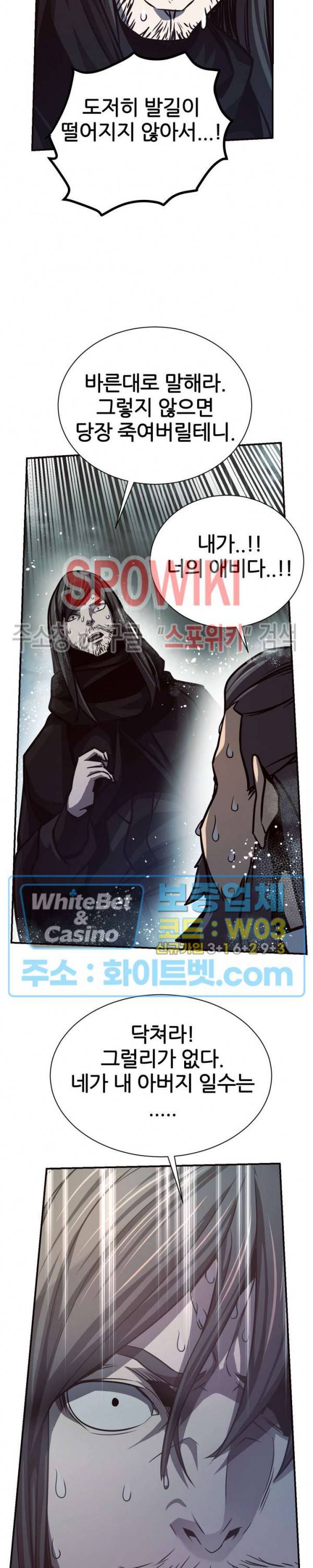 원수 53화 11