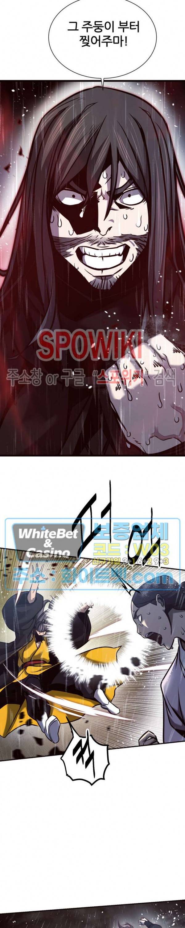 원수 53화 20