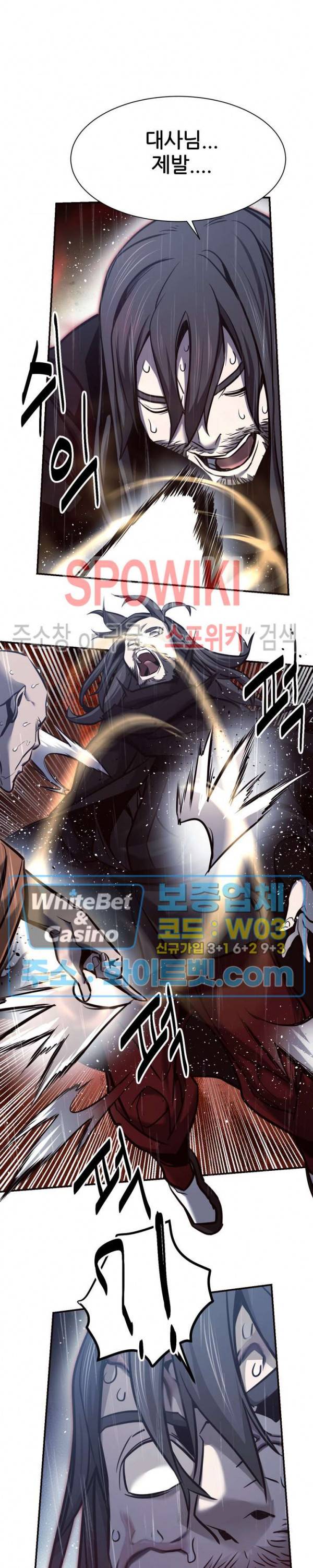 원수 53화 26