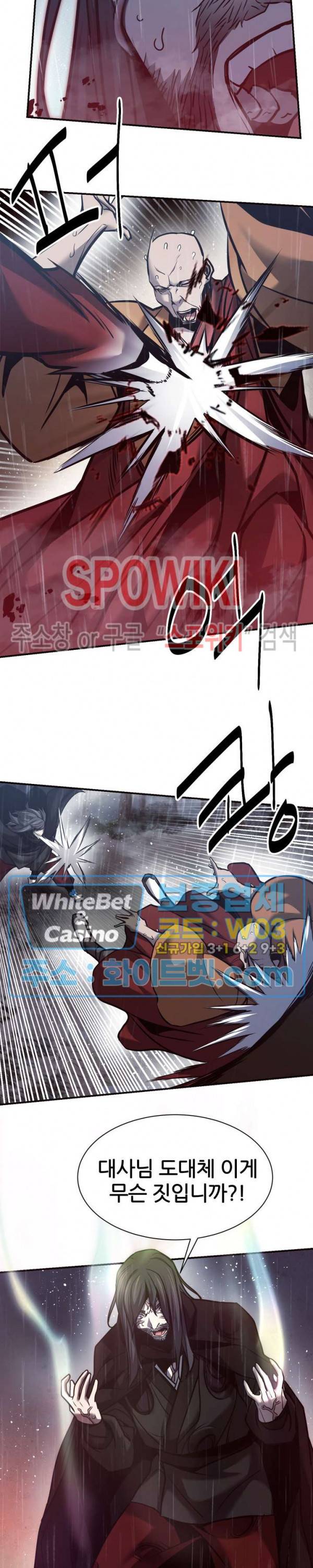 원수 53화 27