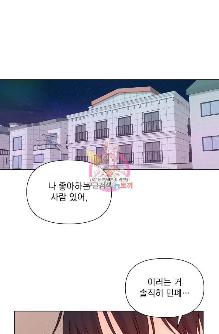 손아귀에서 피어나는 꽃 11화 1
