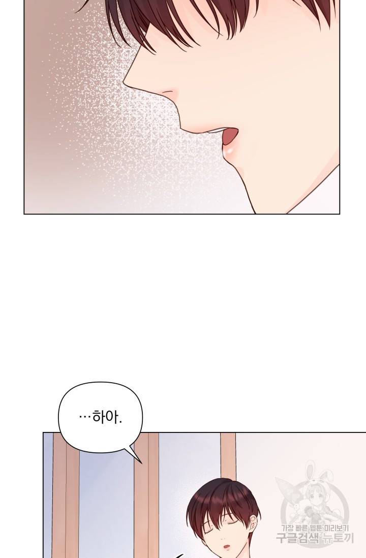 손아귀에서 피어나는 꽃 11화 2