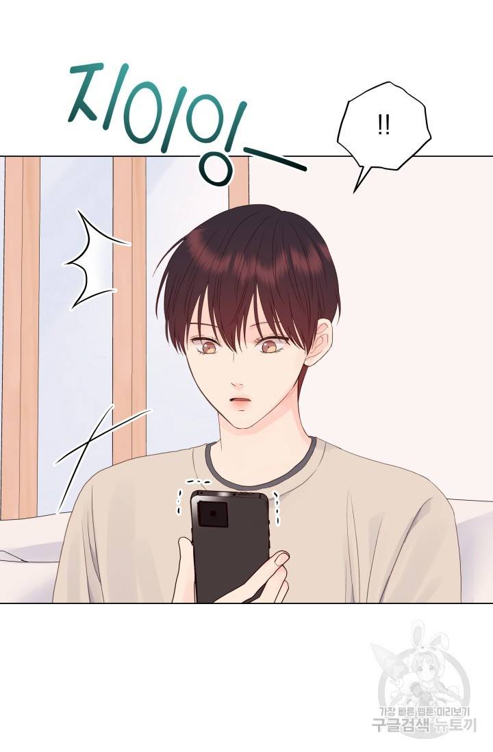 손아귀에서 피어나는 꽃 11화 8