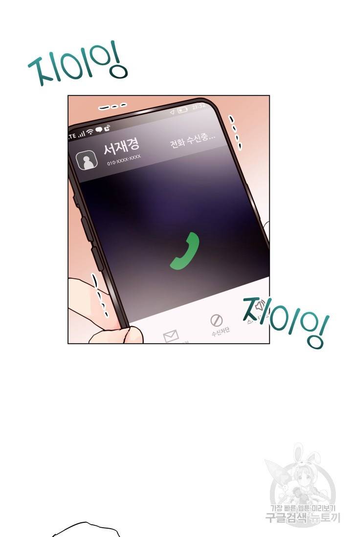 손아귀에서 피어나는 꽃 11화 9
