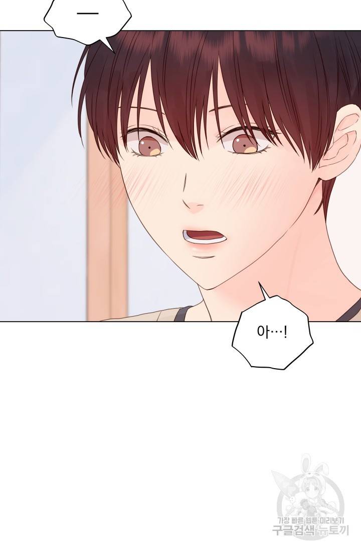 손아귀에서 피어나는 꽃 11화 10