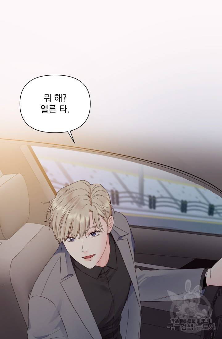 손아귀에서 피어나는 꽃 11화 12