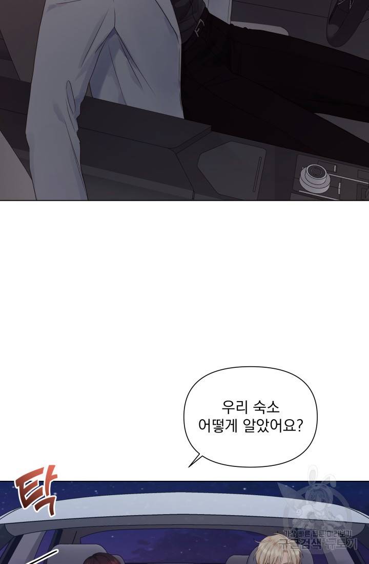 손아귀에서 피어나는 꽃 11화 13