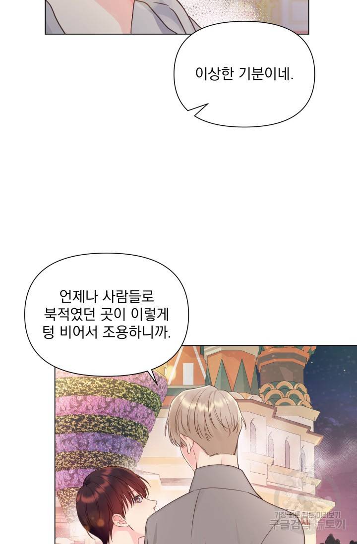 손아귀에서 피어나는 꽃 11화 29