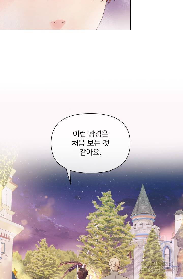 손아귀에서 피어나는 꽃 11화 31